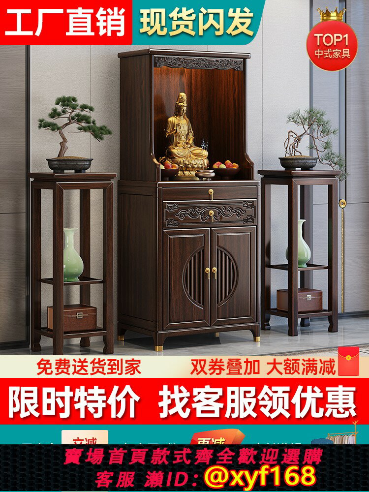 {最低價 保固一年}新中式實木客廳中堂供桌香案家用經濟型紫金檀木佛龕神臺供香火桌