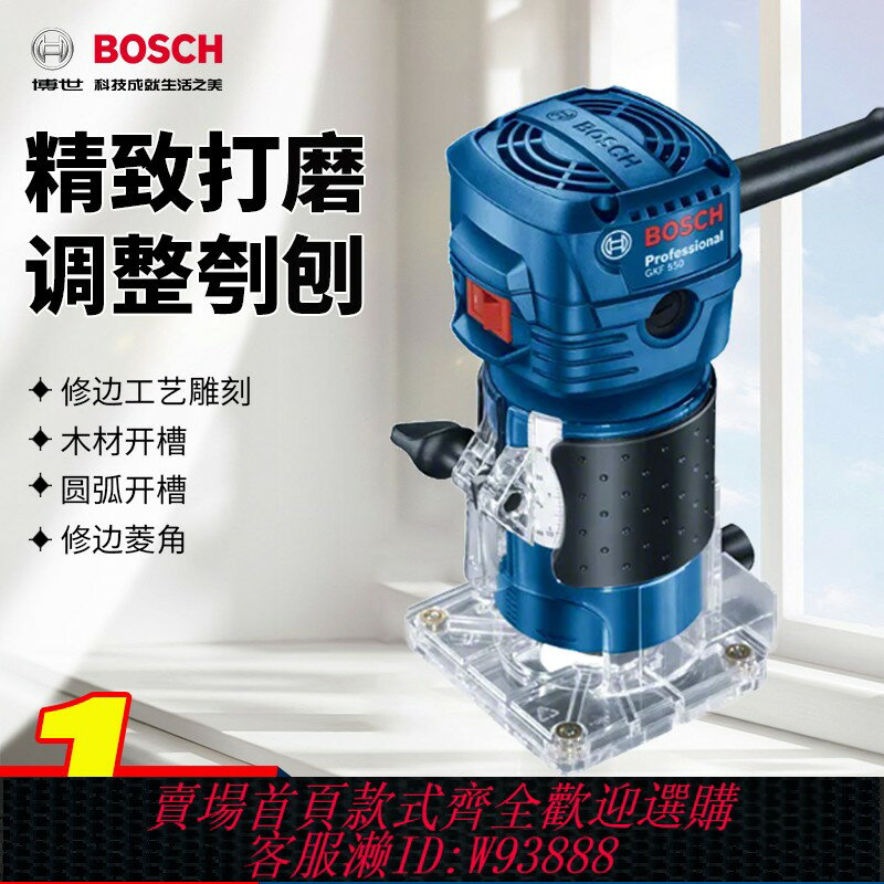 {臺灣公司貨 可打統編}博世GKF550修邊機專業木工電動工具GMR1雕刻機水電開槽機小羅機