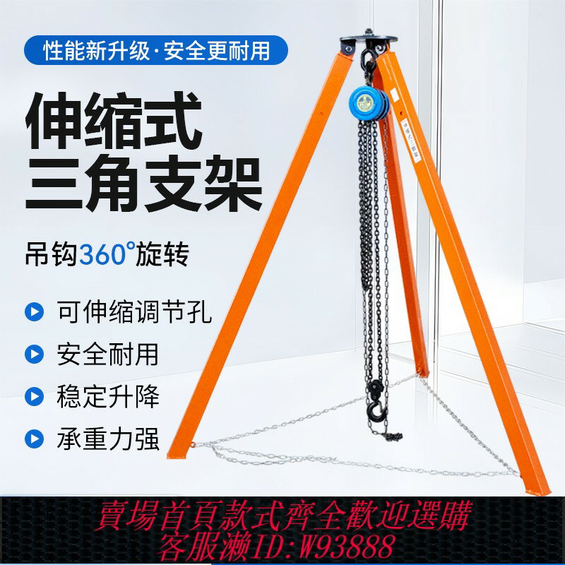 {臺灣公司貨 可打統編}救援維修撈泵小型可伸縮起重三腳架三角支架手拉葫蘆手動1T2T3T5T