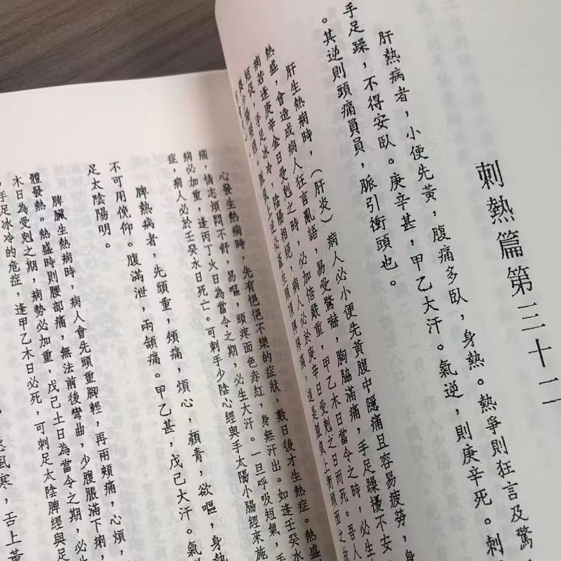 【最低價】【公司貨】臺灣繁體原版漢唐倪海廈天紀人紀中醫書全套針灸篇黃帝內經傷寒論 7