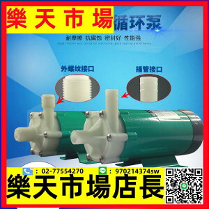 磁力泵驅動泵MP-1520304070RXM耐腐蝕耐酸堿微型化工泵