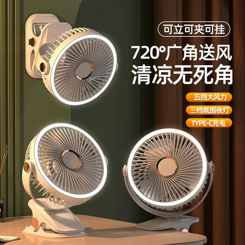 桌面小風扇超靜音辦公室桌上usb充電小型便攜學生宿舍床上大風力夾子式夏季戶外迷你車載嬰兒電風扇2025新款