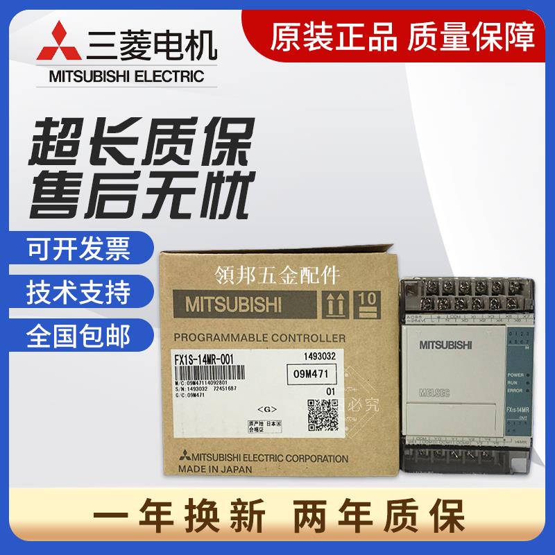 ＼新品／　 MITSUBISHI/ 三菱 PLC FX1S-30MT-D 6ケ月「６ヶ月保証付き」 FX1S-30MR-ES⁄UL | Mitsubishi FX1S Series PLC CPU for Use with FX1S