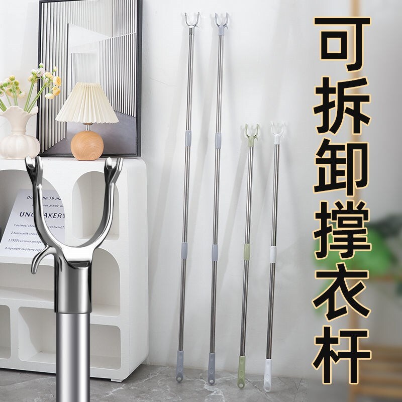 不銹鋼實心撐衣桿家用加長不銹鋼曬衣掛挑衣取衣服衣叉晾衣桿通用/衣叉/衣桿/晾衣叉/晾衣桿/撐衣桿/伸縮桿/取衣桿/曬衣桿