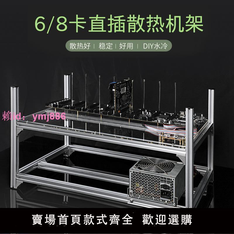 全鋁直插6顯卡8顯卡臺式機箱機架 昂達主板3855專用 機箱工作室架