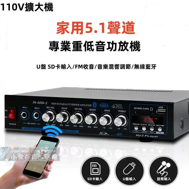 擴大機 音響 功放機 喇叭 擴大機 音響