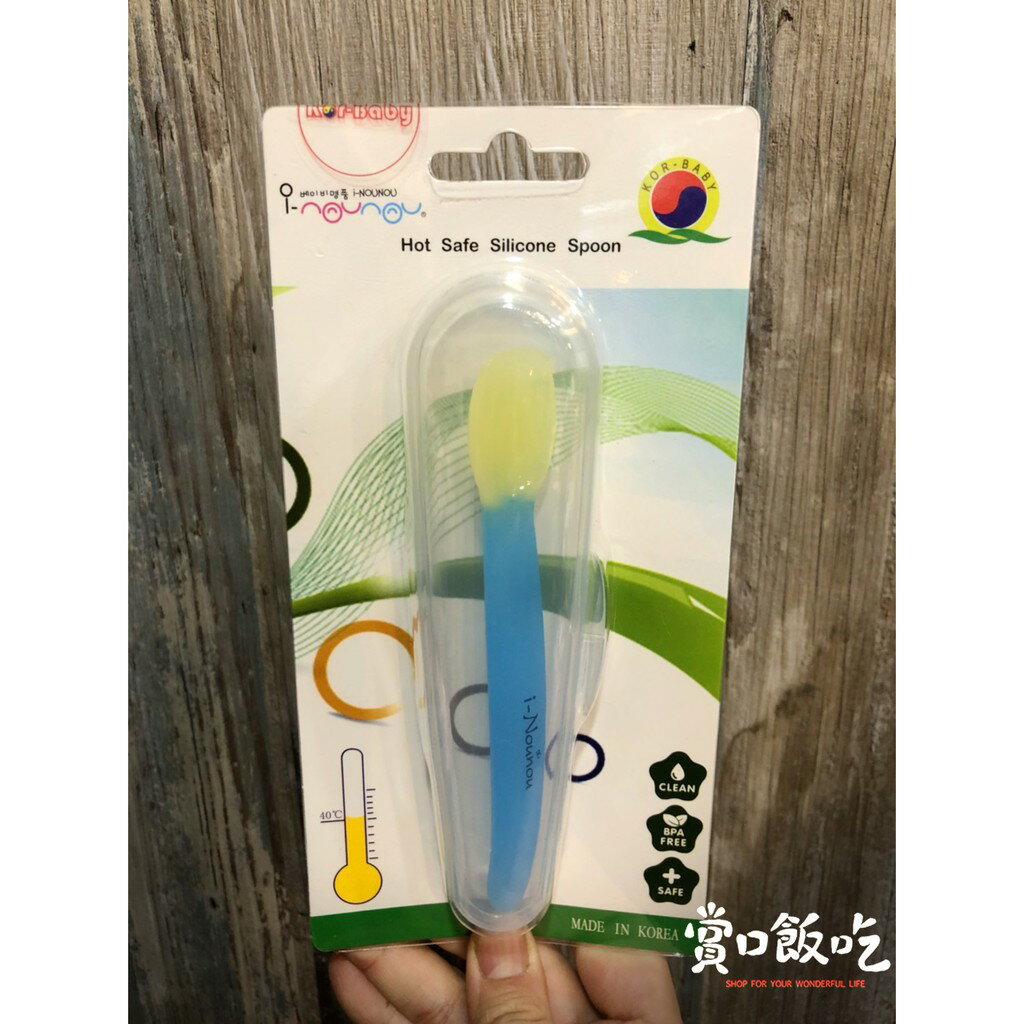韓國i-Nounou嬰兒副食品矽膠感溫湯匙(含收納盒)/變色湯匙 2
