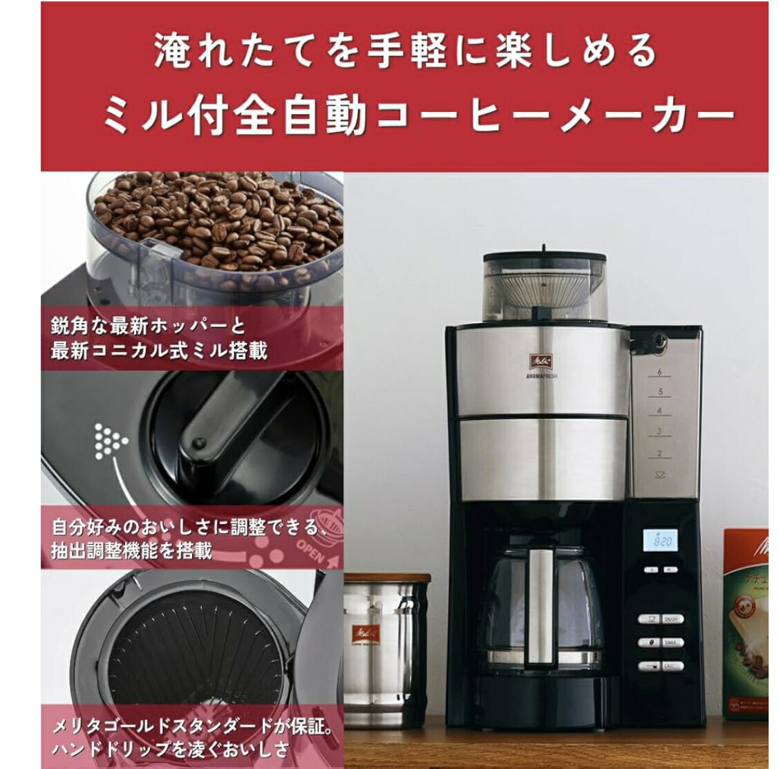 Melitta AFG622-1B 全自動咖啡機滴漏式美式咖啡機磨豆6杯份玻璃壺保溫