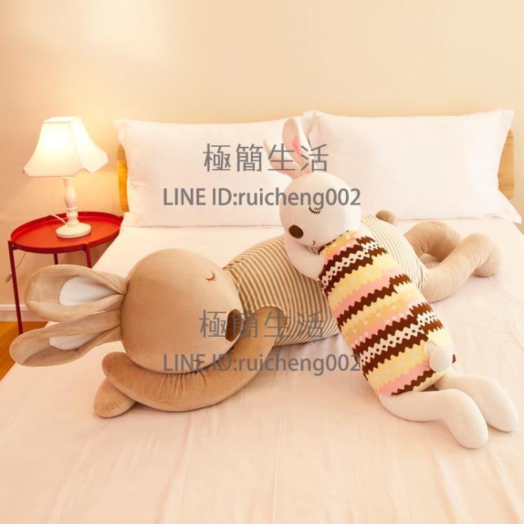 睡覺抱枕布娃娃兔子玩偶毛絨玩具兔陪公仔可愛兒童寶寶100cm【林之舍】