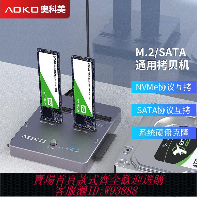 奧科美雙盤位NVME/SATA同協議通用拷貝機M.2固態硬碟讀取器克隆器
