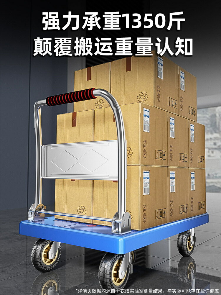 小推車拉貨手推車手拉車折疊便攜搬運家用平板車拖車取快遞小拉車