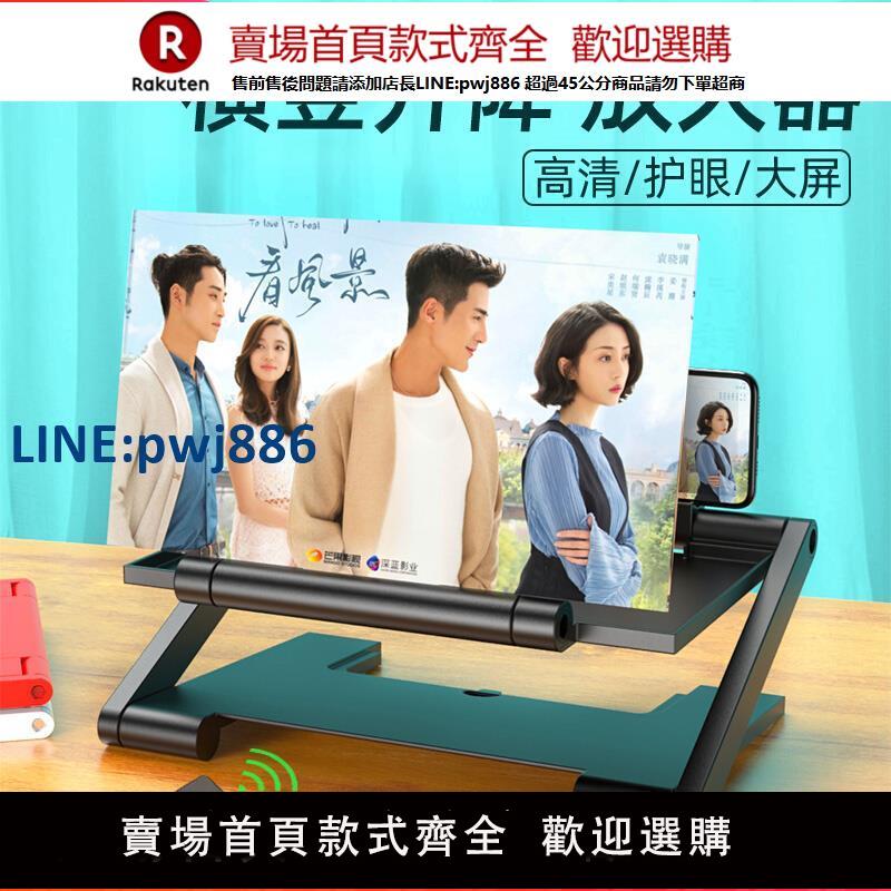 【公司貨 超低價】橫豎螢幕高畫質手機放大器螢幕大屏超清神器投影鏡顯示屏抽拉升降式懶人支架抖音影片看電視追劇桌面【注意！訂單滿299出貨！】