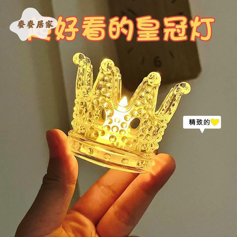 皇冠小夜燈 led電子蠟燭燈 宿舍臥室床頭燈 氛圍燈 情侶閨蜜生日禮物[PP0505062]