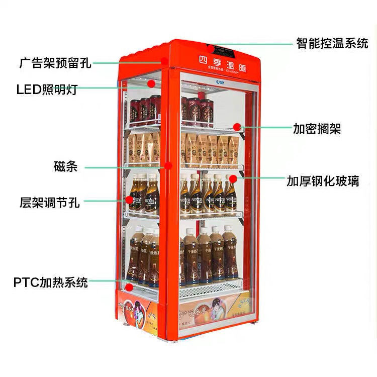 【最低價】【公司貨】歐馳嘉保溫柜加熱恒溫牛奶飲料加熱柜超市熱飲柜大小型食品商用 2