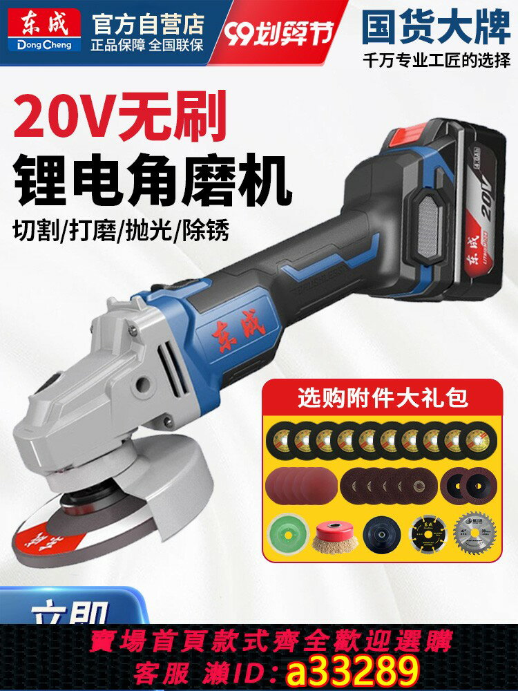 【臺灣公司 可開發票】東成無刷充電式鋰電角磨機多功能切割打磨機東城鋰電池家用拋光機