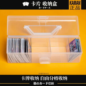 滿200出貨 量大優惠卡片收納盒三國殺卡盒桌游收納盒奧特曼卡牌盒游戲王塑料手提盒