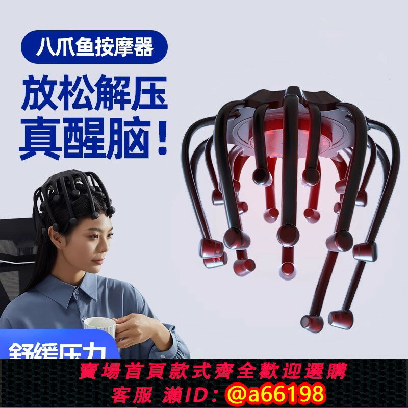 【臺灣公司 可開發票】德國高階頭部按摩器儀電動經絡疏通按頭頂頭皮全自動頭頸禮物