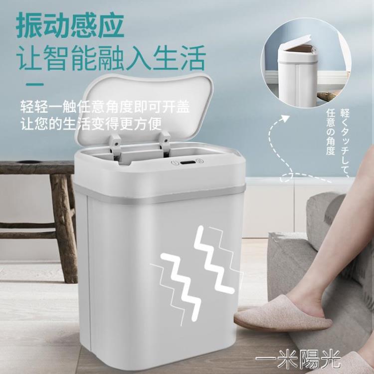 智慧垃圾桶感應式家用客廳廚房衛生間創意全自動