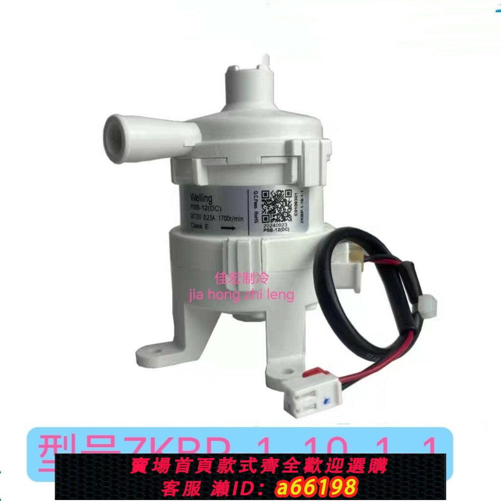 【臺灣公司 可開發票】適用美的中央空調V8直流水泵元件變頻VE多聯機MBP-V8加裝內建水泵