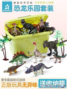 免運 恐龍玩具 恐龍玩具世界仿真動物超大號霸王龍軟塑膠侏羅紀套裝兒童益智男孩 雙十一購物節