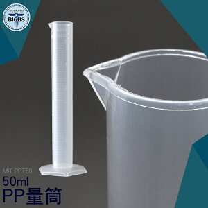 利器五金 塑料量筒 刻度清晰 50ml PP材料 半透明 刻度杯 量筒 PPT50