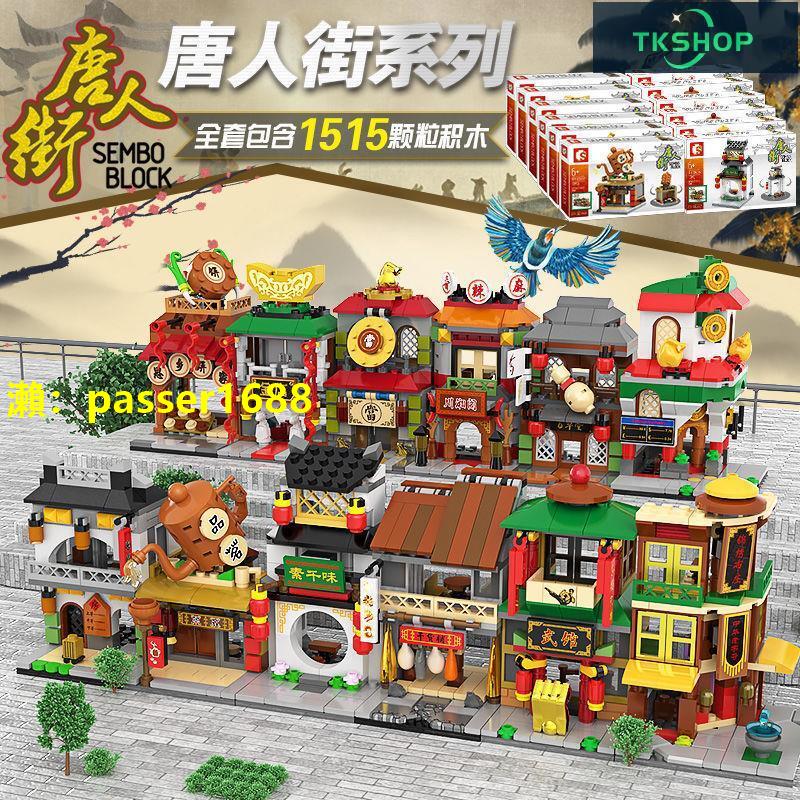 【免運】森寶積木唐人街系列中華街景建筑兒童樂高積木中國風拼裝玩具益智