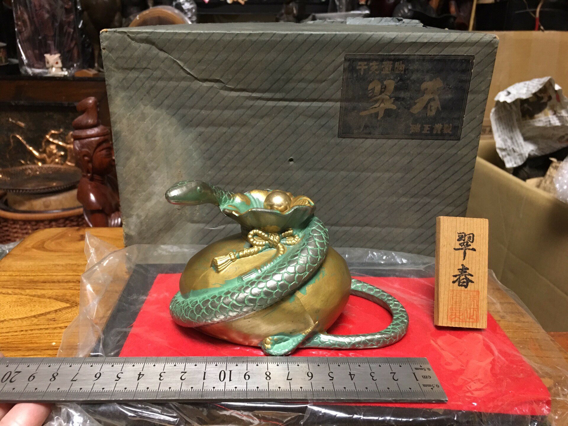 日本迴流名家作生肖擺飾，瑞正作，蛇擺飾，金屬材質，具體不祥，