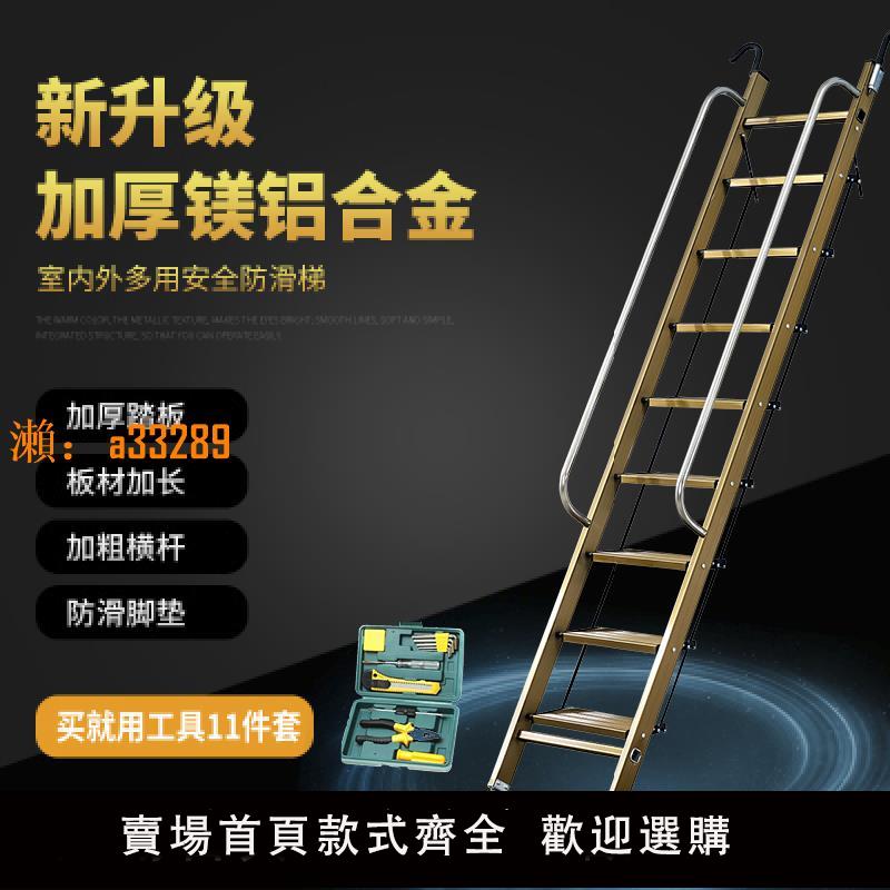 【保固兩年】家用升降閣樓梯子鋁鎂合金加厚折疊九十步移動樓梯室外伸縮閣樓梯