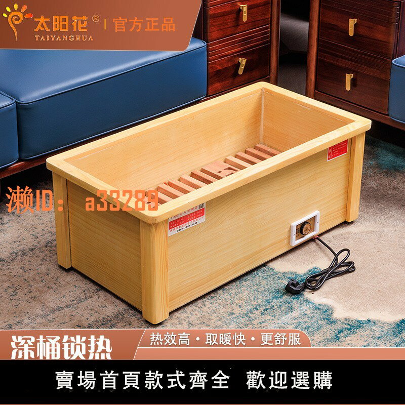 【可開發票】烤腳取暖器電火桶烤火箱實木暖腳器烤火爐家用深桶烤腳器烤火器19