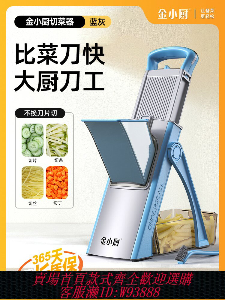 {臺灣公司貨 可打統編}金小廚多功能切菜神器家用切丁切絲商用土豆絲切片機器廚房神器