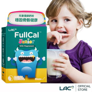 【LAC利維喜】Full-Cal兒童優鎂鈣30包-檸檬口味(膠原蛋白/維他命C/維他命D/頂級檸檬酸鈣)