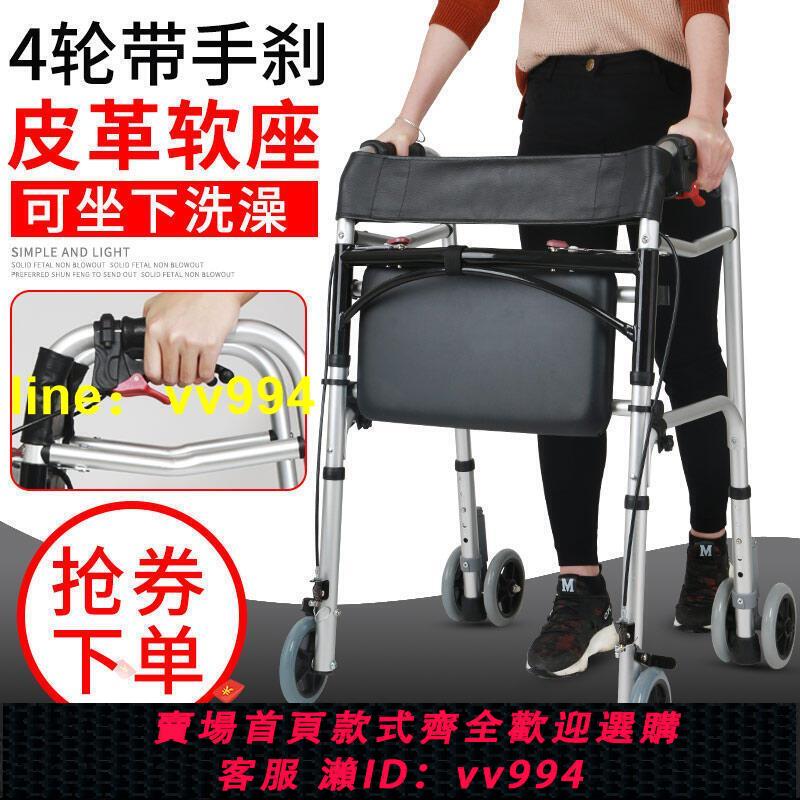 ✨上新特價💥 拐棍老人手杖四腳椅凳多功能拐杖椅骨折助行器帶輪帶座老人學步車