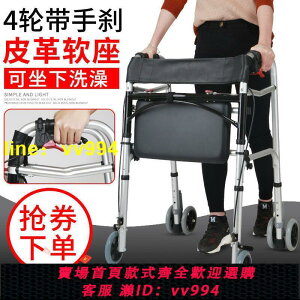 ✨上新特價💥 拐棍老人手杖四腳椅凳多功能拐杖椅骨折助行器帶輪帶座老人學步車