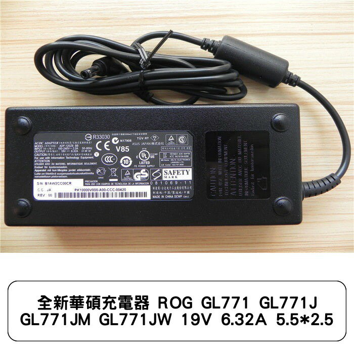 全新華碩充電器 ROG GL771 GL771J GL771JM GL771JW 19V 6.32A 5.5*2.5