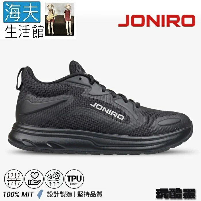 【海夫生活館】JONIRO JB212 Buzzer復古籃球鞋 玩酷黑 男款