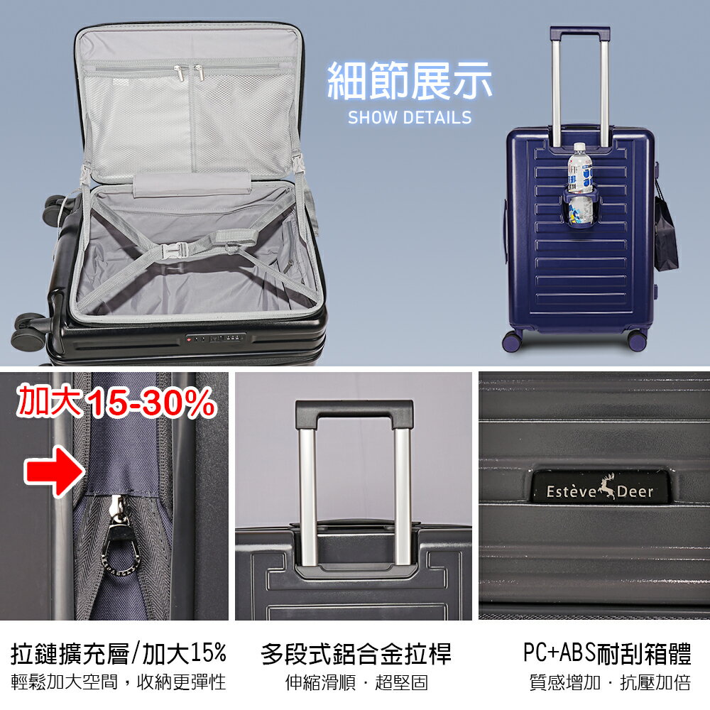 【Estève Deer艾迪兒】28吋前開式行李箱、TSA海關鎖、鋁合金拉桿、360度飛機輪、耐摔耐刮、可加大、多色可選 7