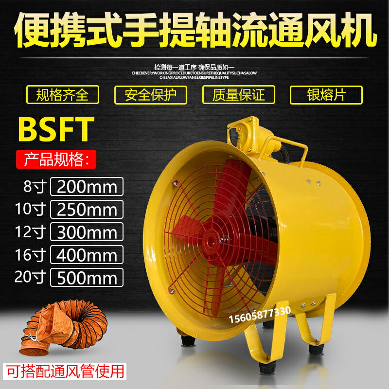 排風扇 排氣扇750W防爆手提通風機BSFT-500 0.75KW380V220V110V36V排氣風扇20寸