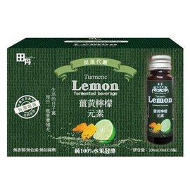 九龍齋 薑黃檸檬元素發酵飲品 30ml / 瓶，10入/盒