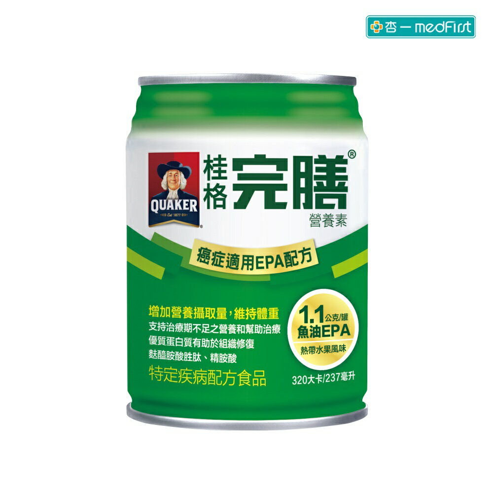 [送2罐] 桂格 完膳營養素-癌症適用EPA配方 (237ml/24罐/箱)12月【杏一】