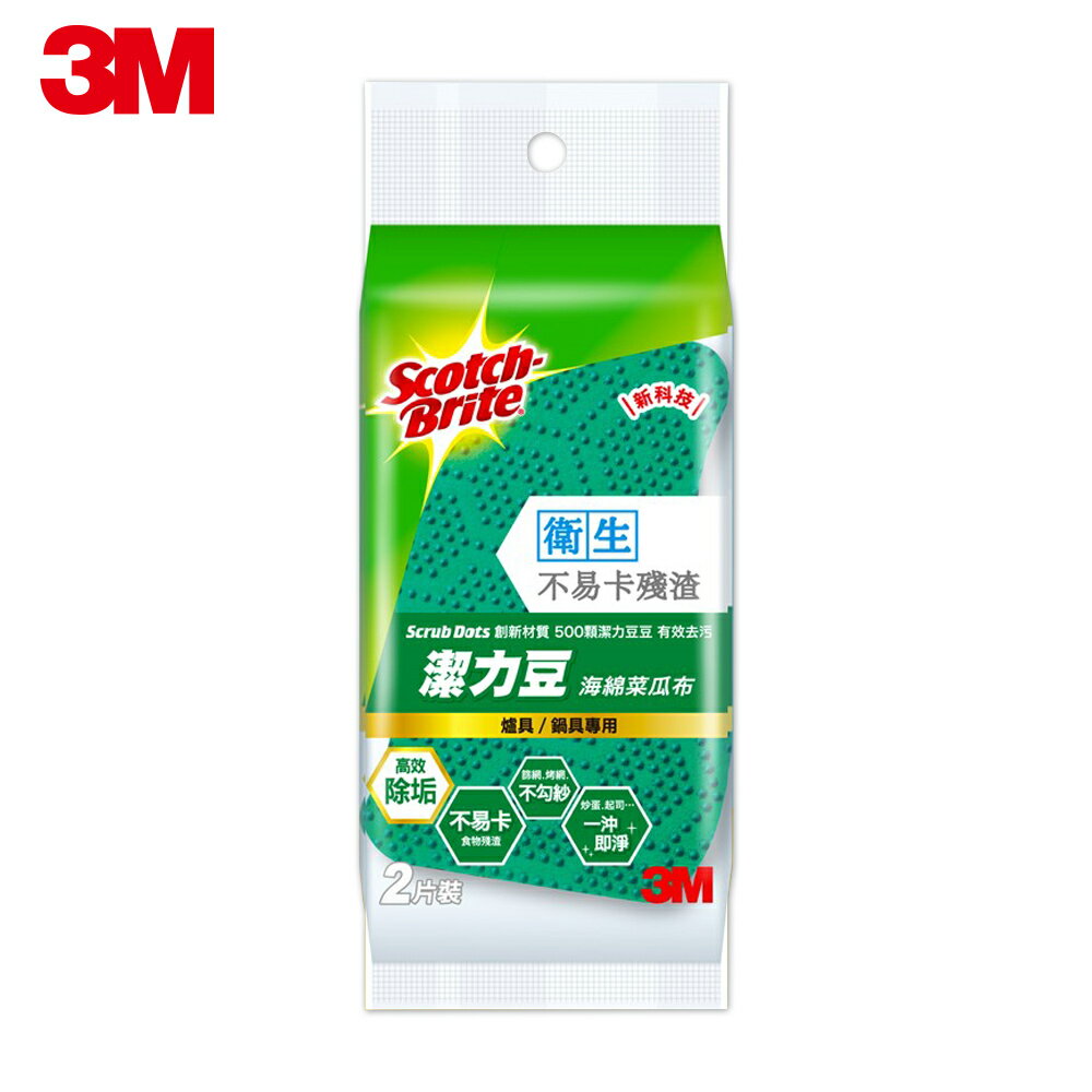 3M潔力豆海綿菜瓜布-爐具/鍋具專用   (高效除垢)(綠色-2片裝). 1