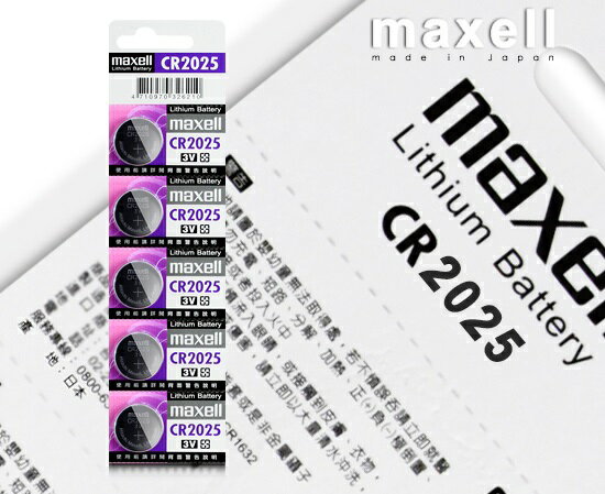 maxell 鈕扣型鋰電池 CR2025 (1入) 2