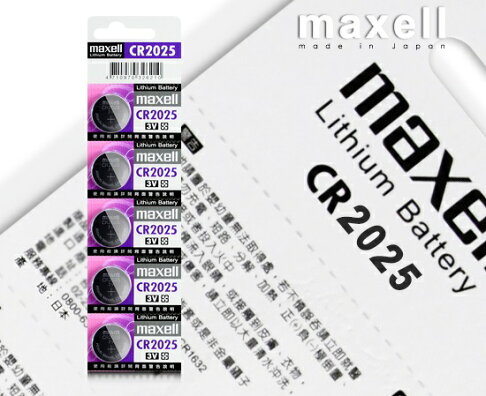 maxell 鈕扣型鋰電池 CR2025 (1入) 2