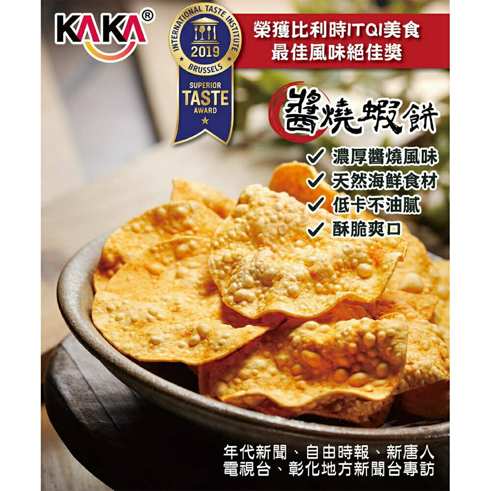 『熱銷🔥現貨』KAKA 海洋燒 醬燒蝦餅40g和風原味岩燒海苔 原味蝦餅 海苔蝦餅 蝦餅 kaka 珍四鮮海鮮丹丹悅生活 5