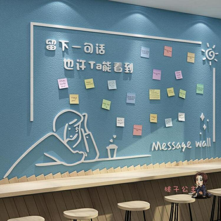【八折】許願牆 網紅留言牆面鋪創意奶茶店牆壁裝飾貼板紙畫心許愿背景布置