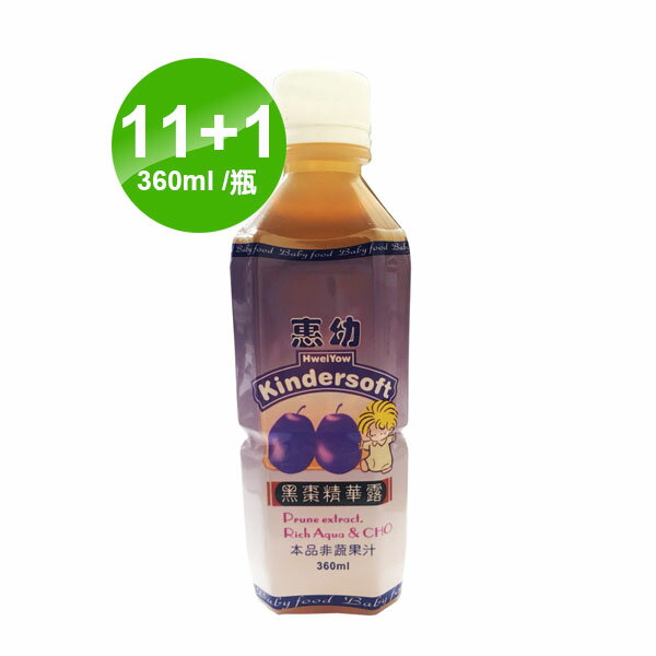 (11罐送1罐)專品藥局 惠幼黑棗濃縮精華露(黑棗汁) 360ml*11罐送1罐(小朋友適用)【2005626】