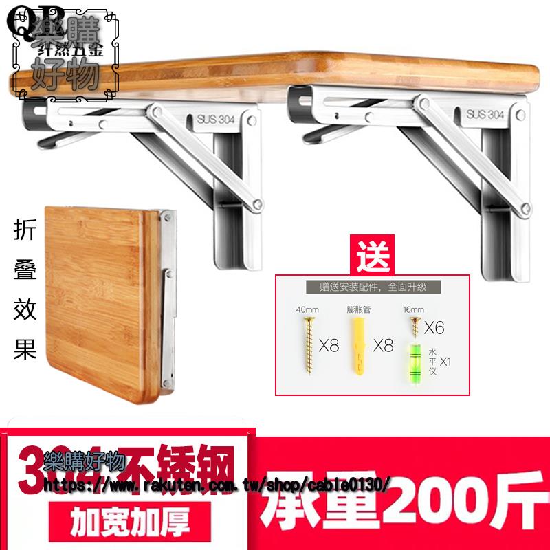 304不鏽鋼可折疊架承重餐桌層闆墻上書桌壁掛置物架支架托架