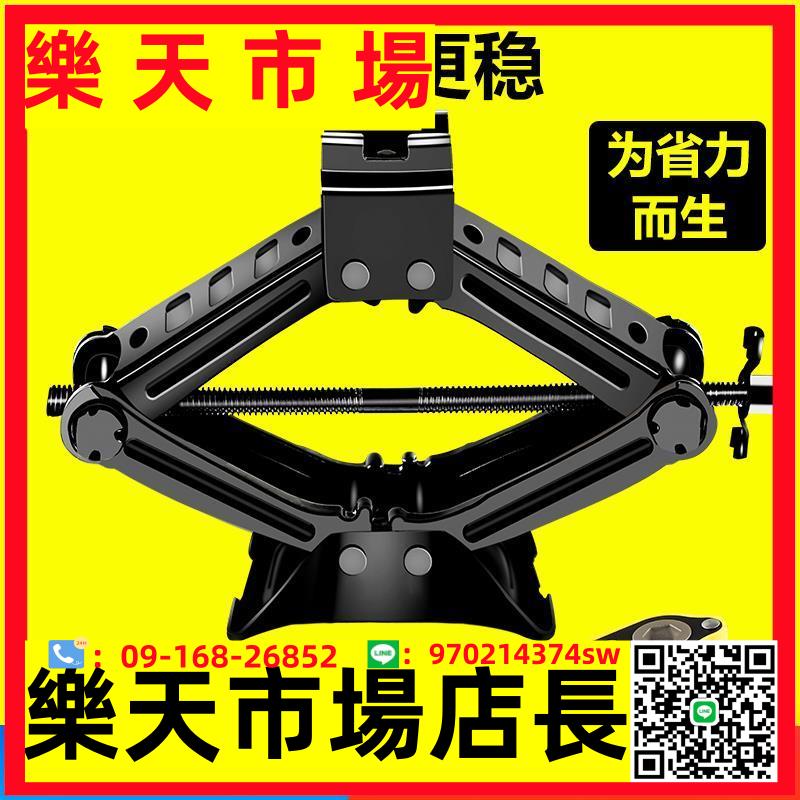 高階千斤頂小汽車用手搖省力小型臥式轎車換輪胎專用扳手搖桿工具