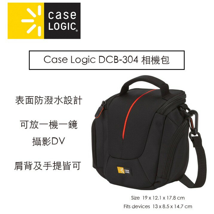 【eYe攝影】美國 Case Logic DCB-304 側背相機包 SX60 EM10 HX400V DCB304