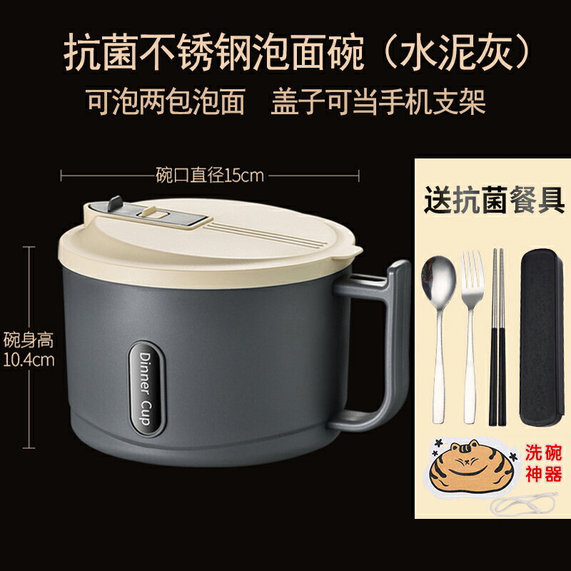 不鏽鋼泡麵碗 隔熱碗 大碗公 不鏽鋼泡麵碗帶蓋碗食品級飯盒宿舍用學生吃麵神器大容量碗筷套裝