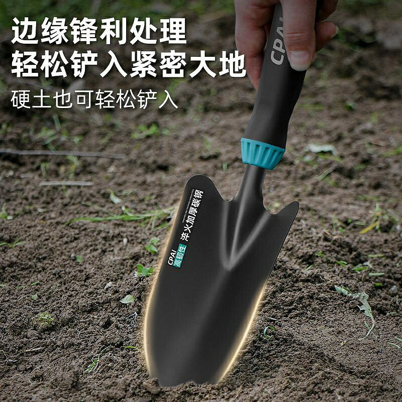 種花園藝工具小鏟子挖土種菜專用趕海沙灘家用養花小盆栽花鏟鐵鏟